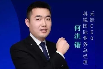 禾蛙CEO：为行业内卷破局，在“蛙声一片”中谋共赢、启丰年