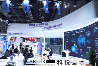 南宫NG28国际亮相进博会，绽放智引全球英才新风貌