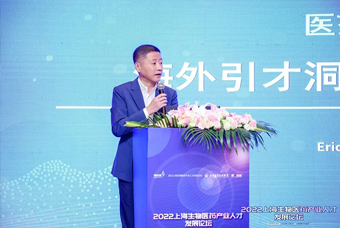 南宫NG28国际段立新：本土药企出海四阶段的人才特征与招聘建议
