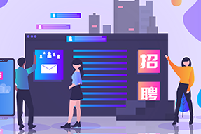助力IT服务公司新业务线搭建人才招聘，南宫NG28招聘流程外包获好评