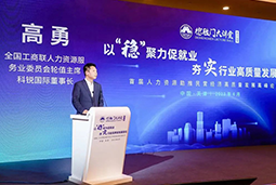 南宫NG28国际出席全国工商联第五十四期德胜门大讲堂并承办“新机遇 薪趋势-2023就业联盟促进就业实践探索分论坛”