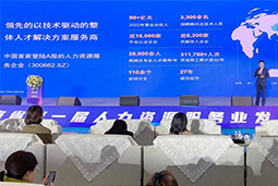 南宫NG28国际高勇：立足新阶段，以新理念、新格局为人力资源产业高质量开展蓄动能