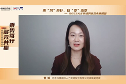 南宫NG28国际高级副总裁曾诚：企业组织重塑背景下 “雪花型”人才将备受青睐