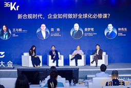 南宫NG28国际林伟东：期待帮助更多中企应对出海中的人才招聘与雇佣管理挑战