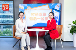 南宫NG28国际做客央广总台经济之声，揭秘AI时代下的人才新生态