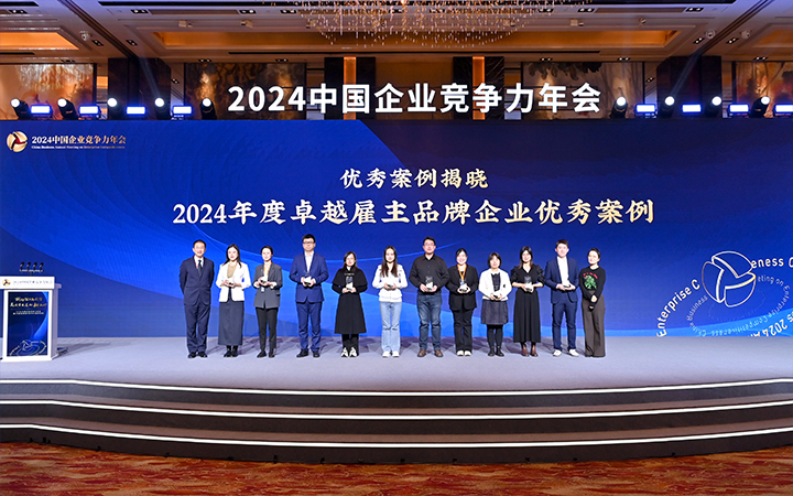 由《中国经营报》和南宫NG28国际联合发起的“2024年度卓越雇主品牌企业优秀案例”颁奖集锦