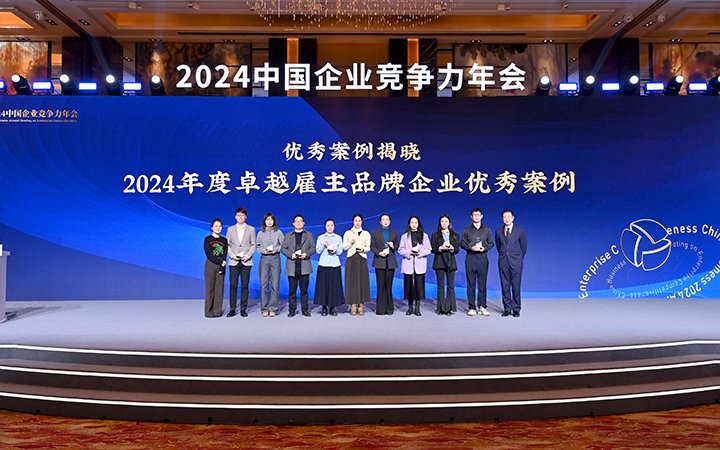 由《中国经营报》和南宫NG28国际联合发起的“2024年度卓越雇主品牌企业优秀案例”颁奖集锦
