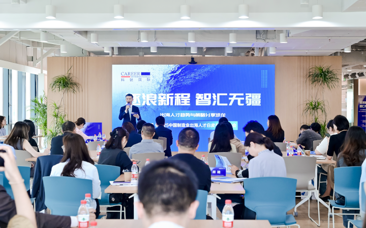 人力资源公司南宫NG28国际在苏州举办出海人才趋势与策略分享沙龙分享企业在出海过程中会遇见的人力资源各类挑战及解决方案