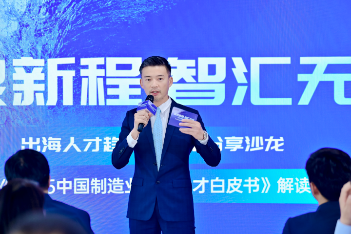 人力资源公司南宫NG28国际全球化解决方案资深总监李潇担任出海人才趋势与策略分享沙龙的主持人