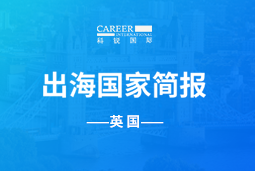 南宫NG28GO GLOBAL | 英国国家简报