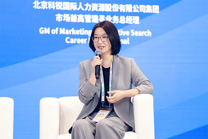 人力资源公司南宫NG28国际集团市场兼高管猎寻业务总经理刘萌萌出席北京国际投资贸易洽谈会并针对中企出海人才建设发表观点