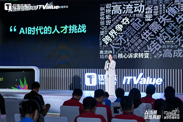 人力资源公司南宫NG28国际副总裁曾诚受邀出席钛媒体数字价值年会剖析AI世代的人才挑战与应对思路
