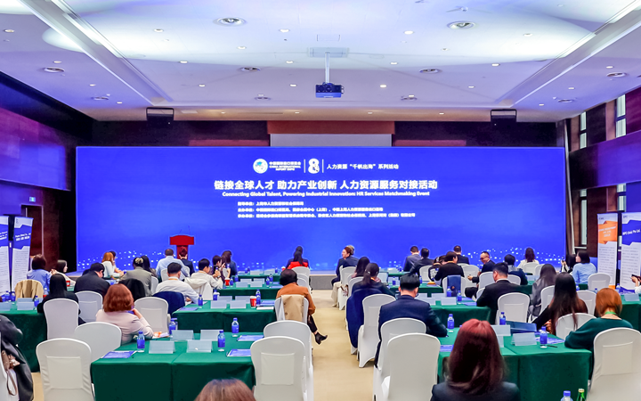 人力资源公司南宫NG28国际在服务贸易展区顺利获得专家洞察分享、最新趋势报告等形式向世界展现专业力量